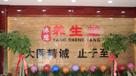 兰州佛慈制药1929年始建于上海，距今已有90年的生产经营历史。06年被国家商务部首批认定为“中华老字号”。