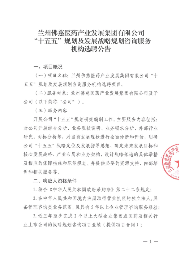 企业微信截图_17459954252085.png