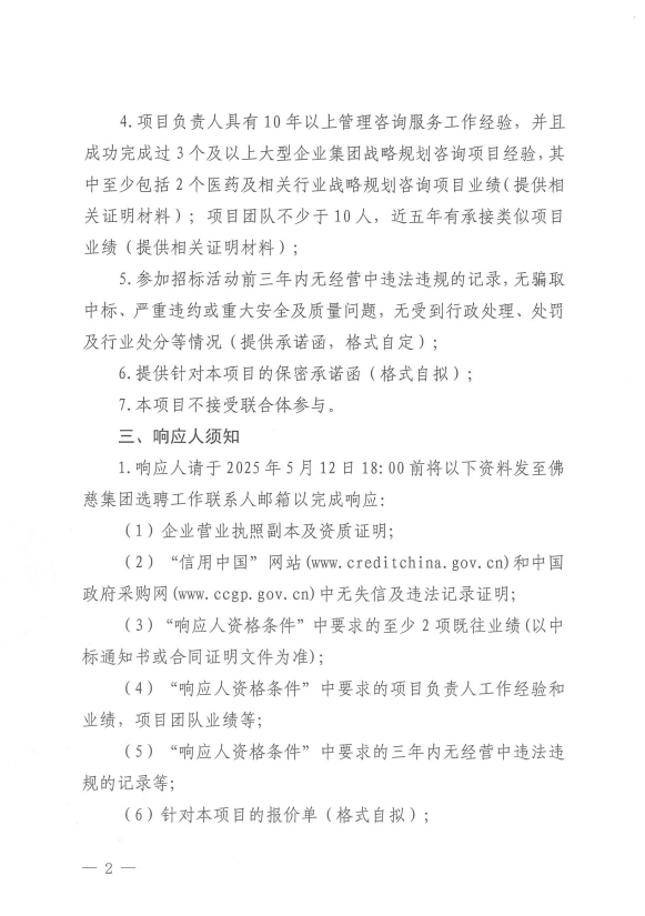 企业微信截图_1745995459157.png