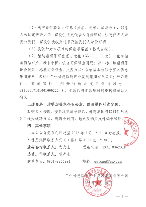 企业微信截图_17459955006781.png