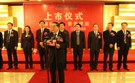 2014年，佛慈制药被列入国家商务部和国家中医药管理局联合发..