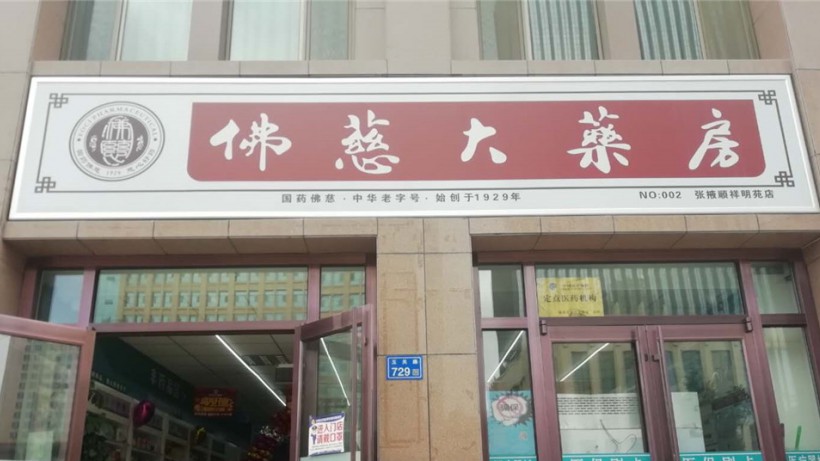 甘肃河西顺祥店