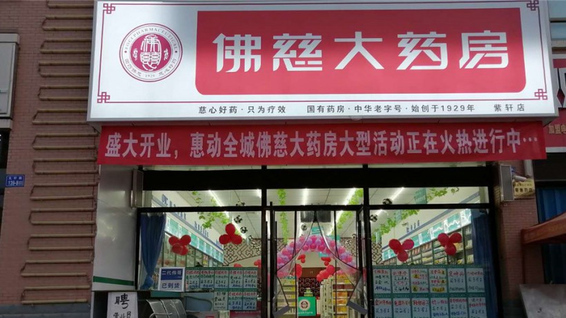 甘肃张掖紫轩店