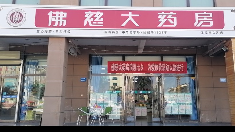 甘肃兰州新区保障房C区店