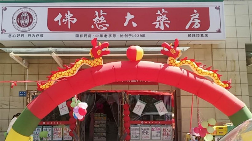 甘肃兰州新区经纬印象店