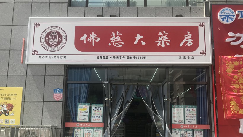 甘肃兰州新区宗家梁店