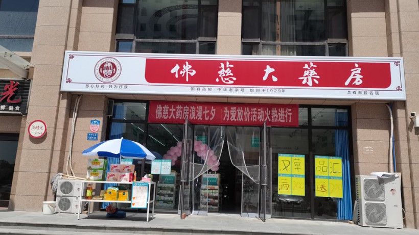 甘肃兰州新区兰石睿智名居店