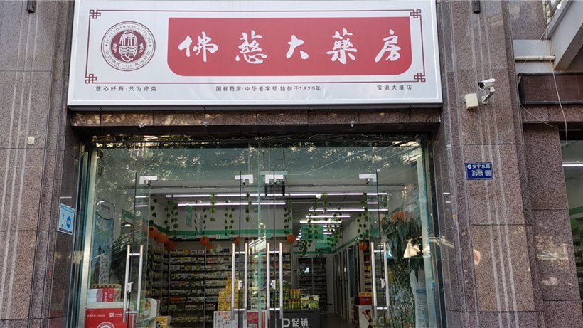 甘肃兰州宝迪大厦店