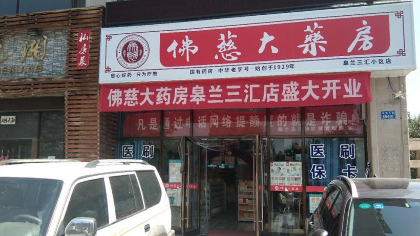 甘肃兰州皋兰三汇小区店