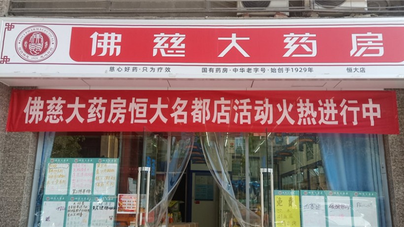 甘肃兰州恒大名都店