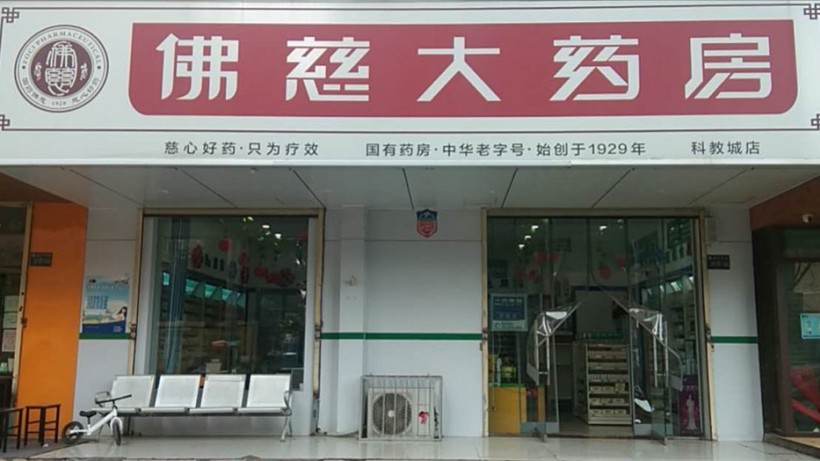 甘肃兰州科教城店