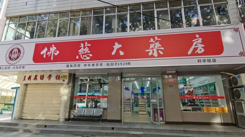 甘肃兰州科学院店