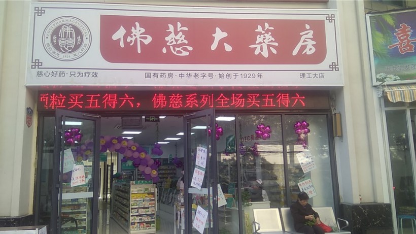 甘肃兰州理工大店