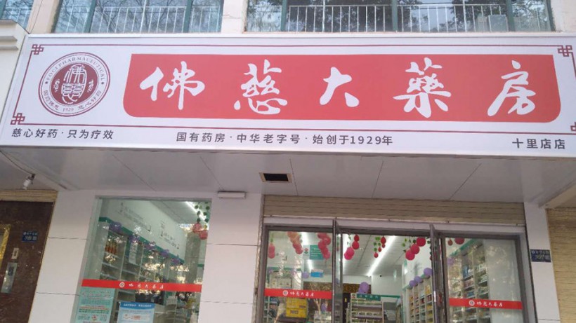 甘肃兰州十里店店