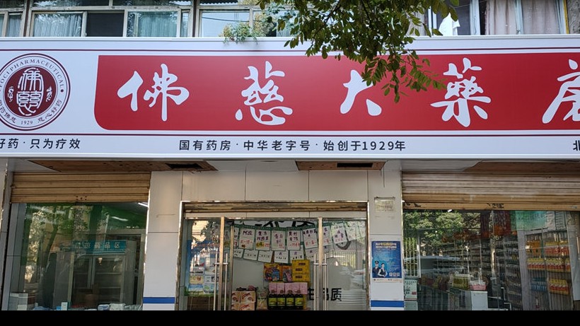 甘肃兰州西固北站店