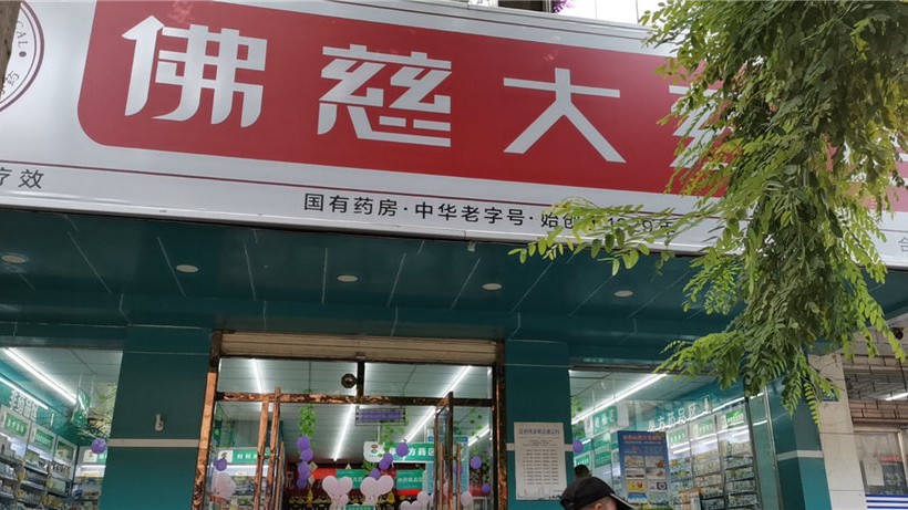 甘肃兰州西固合水路店