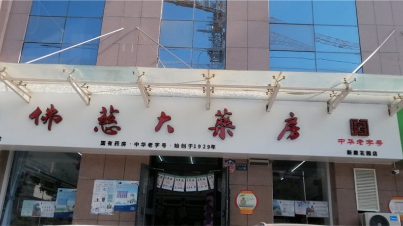 甘肃兰州新康花园店