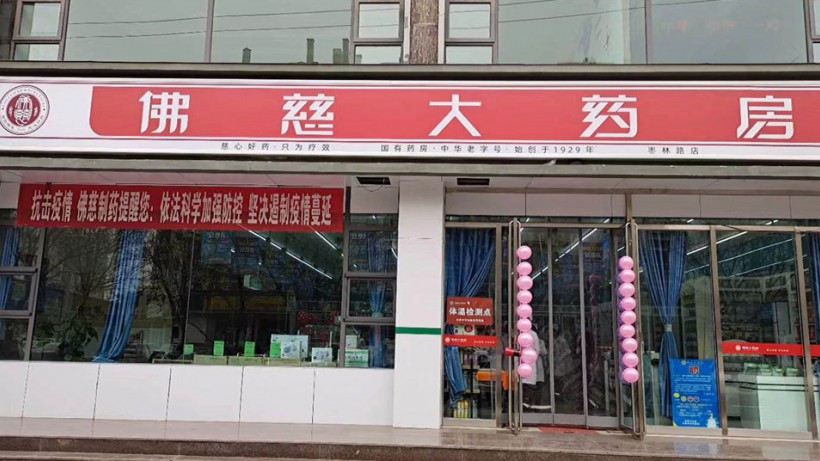 甘肃兰州枣林路店