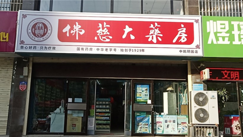 甘肃兰州中鹏玥园店