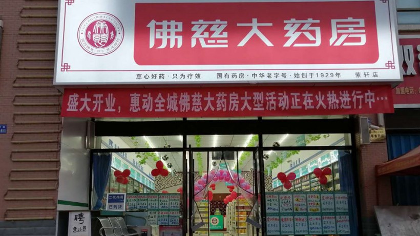 甘肃嘉峪关紫轩店