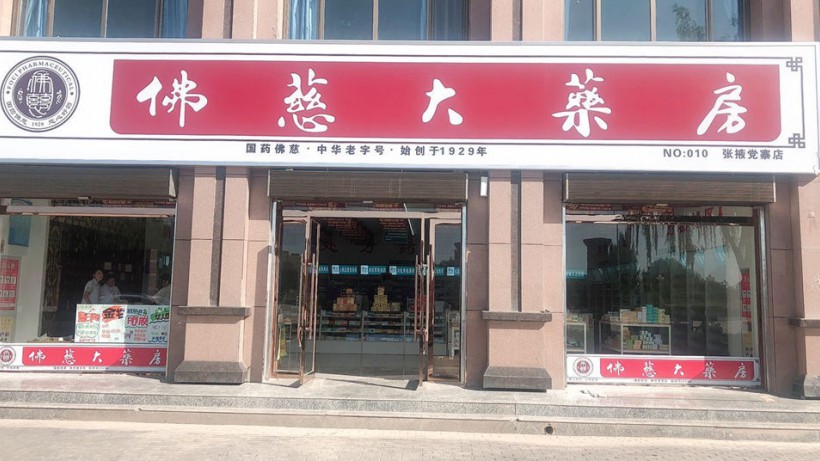 甘肃张掖党寨分店