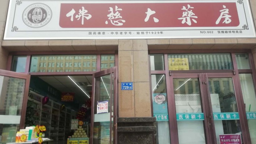 甘肃张掖顺祥明苑店