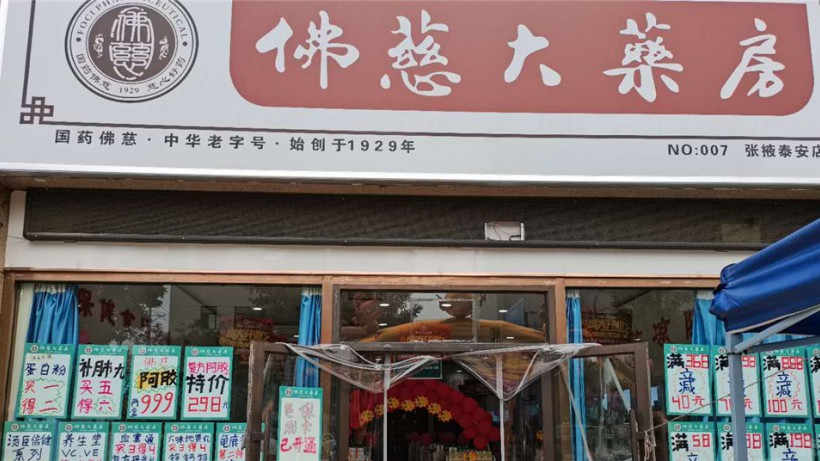 甘肃张掖泰安店