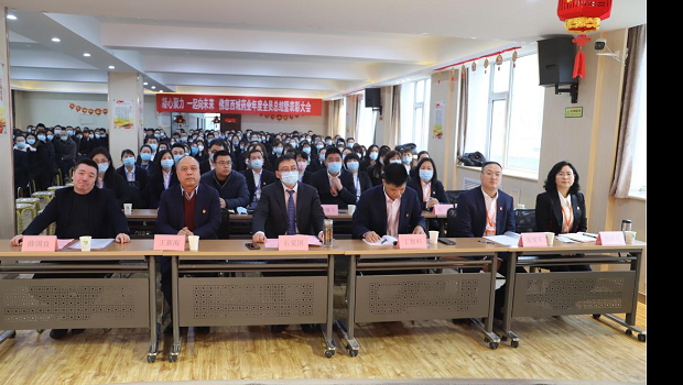 佛慈集团党委书记、董事长石爱国参加佛慈西城药业年度总结暨表彰大会
