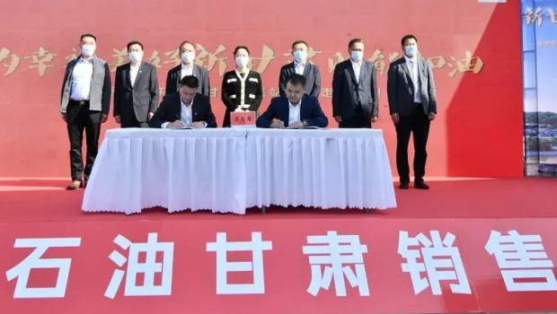 佛慈大药房与中国石油甘肃兰州销售分公司签订战略合作协议