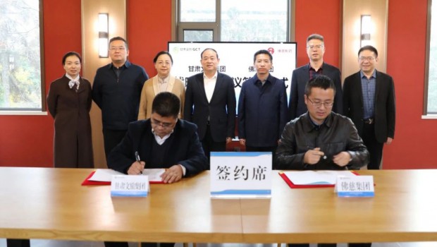 佛慈集团与甘肃文旅集团达成战略合作携手推动双方实现高质量发展