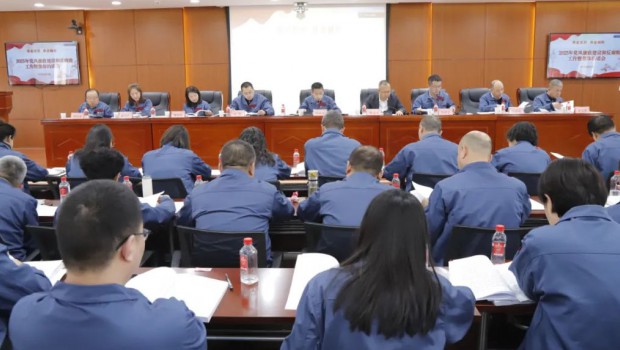 佛慈集团、佛慈制药召开2025年党风廉政建设和反腐败工作会议暨集体约谈会议