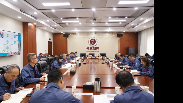 佛慈集团党委开展深入贯彻中央八项规定精神学习教育读书班第二次集中学习