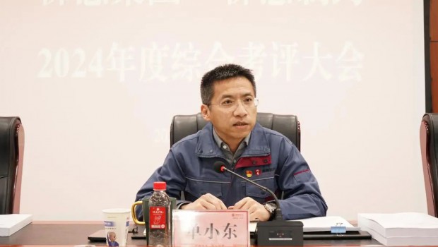佛慈集团、佛慈制药召开2024年度综合考评会
