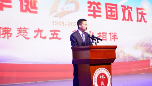 佛慈集团举办庆祝新中国成立75周年暨佛慈建厂95周年文艺晚会