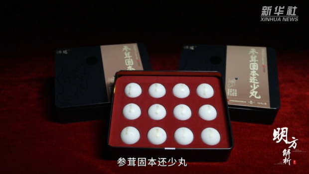 千年古方新解：参茸固本还少丸如何唤醒生命之阳