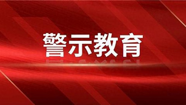 佛慈集团召开新提任干部集体廉政谈话会