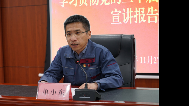 按照甘肃国投集团党委统一部署，11月27日，佛慈集团党委举行学习贯彻党的二十届四中全会精神宣讲报告会。甘肃国投集团党委委..