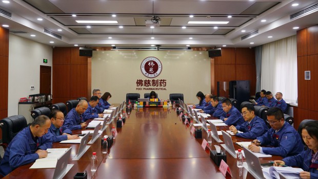佛慈集团党委理论学习中心组树立和践行正确政绩观学习教育读书班..