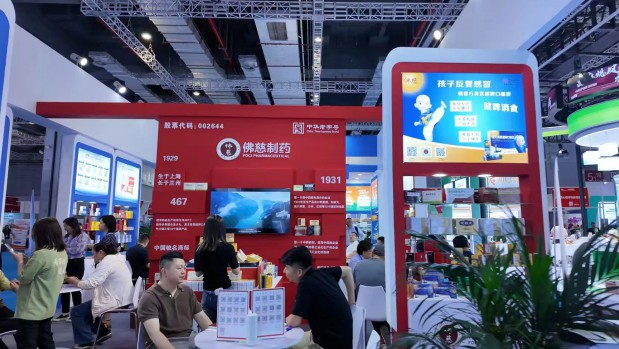 百年佛慈耀浦江，独家大单品亮相第92届全国药交会