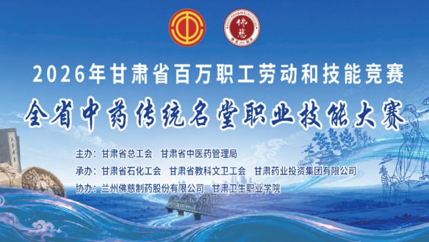 中药高手“金城论剑”！全省中药传统名堂职业技能大赛即将开赛
