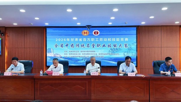 2026年甘肃省百万职工劳动和技能竞赛全省中药传统名堂职业技能大赛开幕