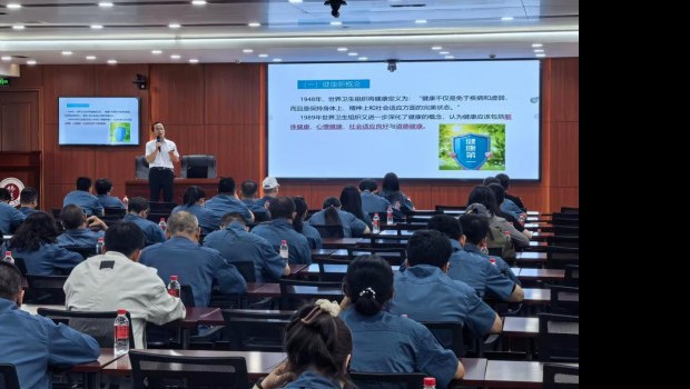 佛慈制药开展职工心理健康与压力疏导专题讲座